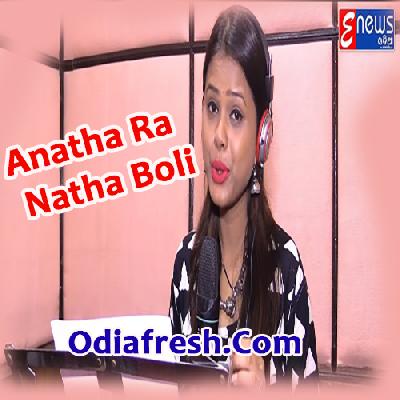 Anatha Ra Natha Boli (Antara Chakraborty) Odia New Bhajan Song